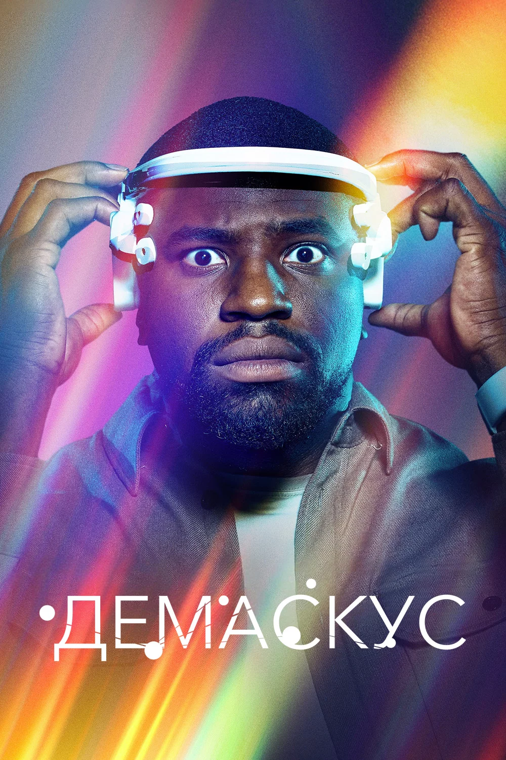 Демаскус